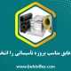 عایق