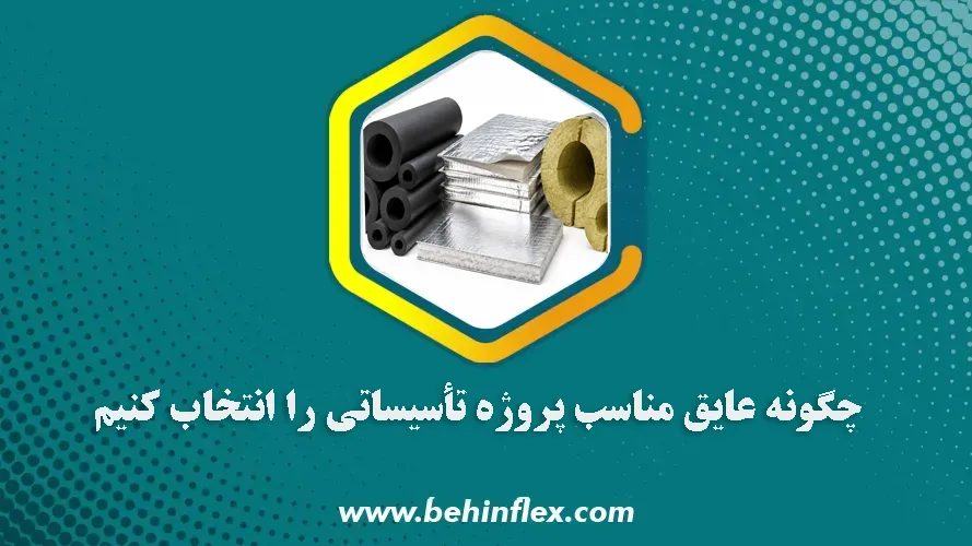 عایق