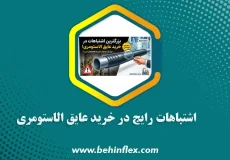 عایق