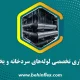 عایق‌کاری تخصصی لوله‌های