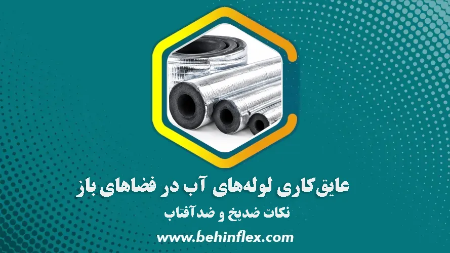 فضاهای باز
