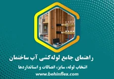 لوله