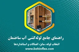 لوله
