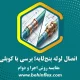لوله 5لایه