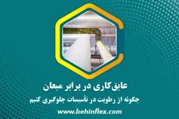 میعان