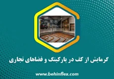 پارکینگ