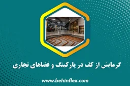 پارکینگ
