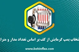 پمپ