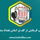 پمپ