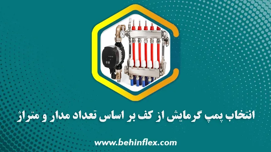 پمپ