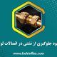 نحوه جلوگیری از نشتی در اتصالات لوله