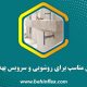 سیفون-مناسب-برای-روشویی-و-سرویس-بهداشتی