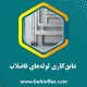 عایق‌کاری-لوله‌های-فاضلاب