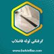 گرفتگی-لوله-فاضلاب